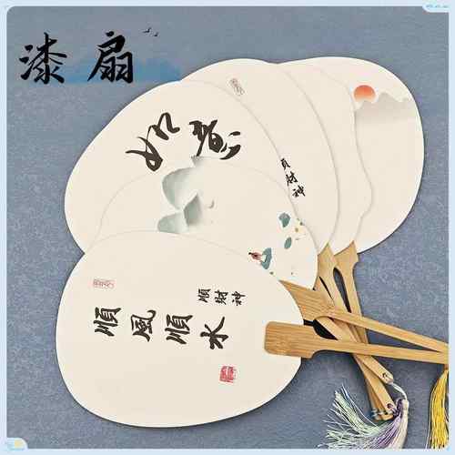 漆扇带字款大漆水拓扇子书法团扇中国风文字创意景区手持扇子