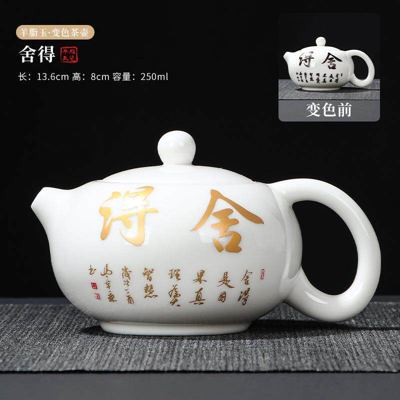 羊脂玉茶壶西施壶变色壶家用单人陶瓷龙凤呈祥泡茶专用龙年小茶壶