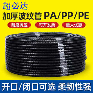 加厚尼龙防水阻燃穿线软管电线电缆保护套管黑可开口PA塑料波纹管