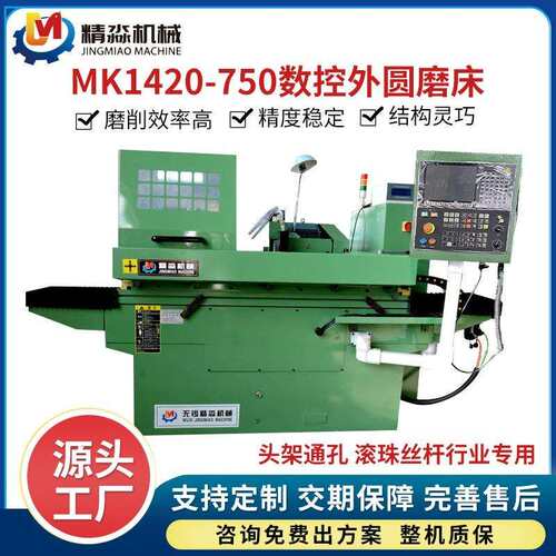 现货供应MK1420-750数控内外圆磨床头架通孔磨床滚珠丝杆行业用