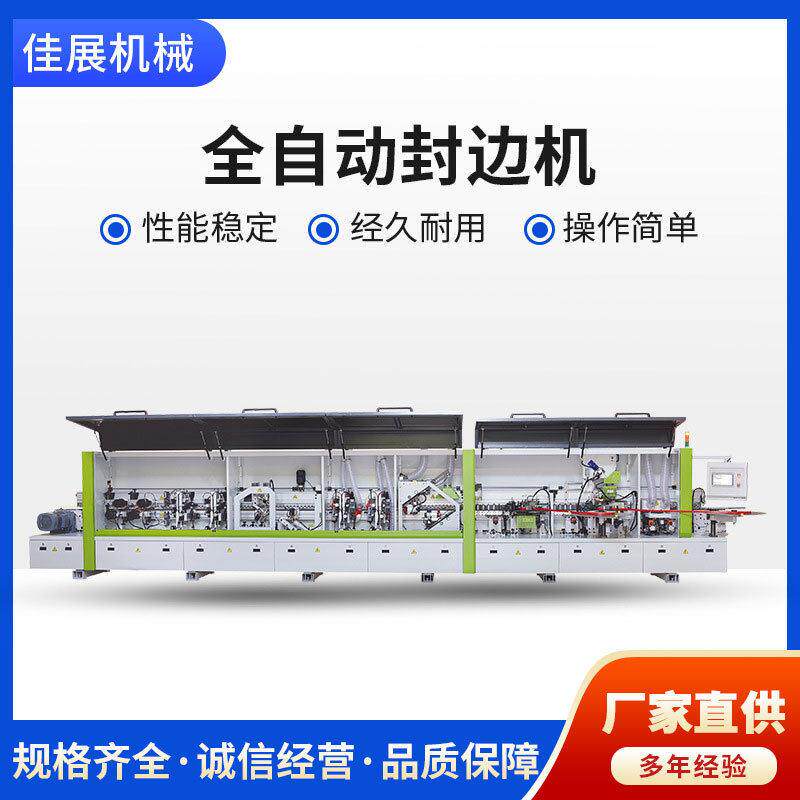 工厂直营木工数控封边机家具生态板木门板材快速齐头全自动封边机