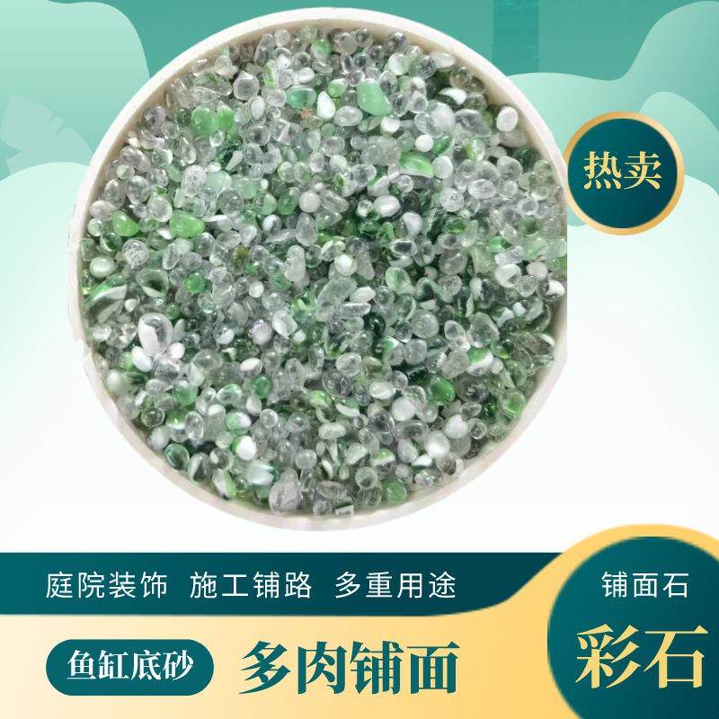 供应五彩卵石 五彩洗米石胶粘石机制枯山水烁石盆栽铺面小石子