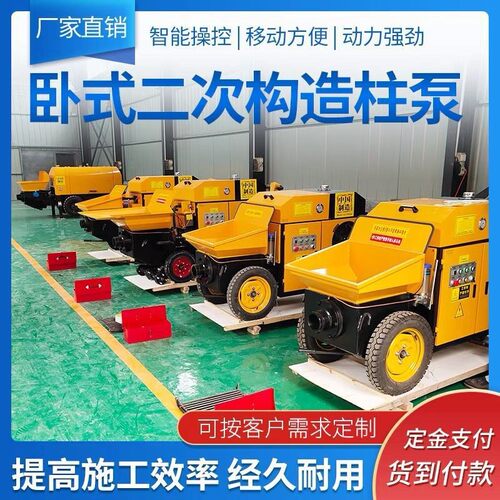 二次构造泵混凝土输送泵细石混凝土泵砂浆潜水泵增压泵高扬程液压