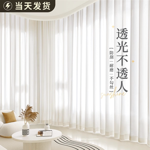 客厅梦幻白纱帘飘窗遮光窗帘免打孔 幻影纱加厚透光不透人2024新款