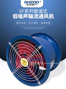 SF2.5-2/4管道式轴流风机0.25/0.09KW工业排烟除尘风扇220V/380V