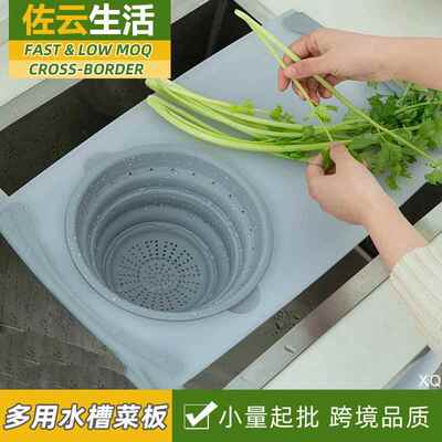 房多功能沥水切板厨水槽塑料菜砧板擀面案板水果带折叠沥水收纳篮