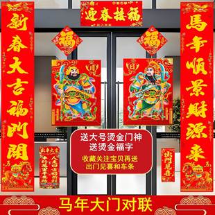 2026马年特大农村大门对联乡镇工厂小区2米3米春联别墅门烫金门神