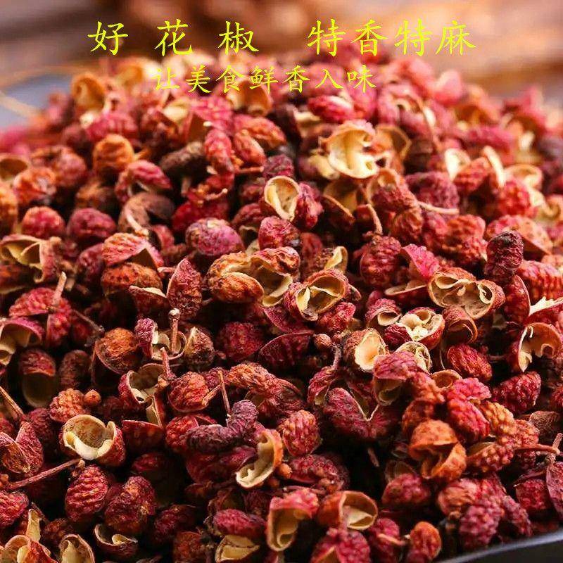 现货四川汉源大红袍花椒麻椒食用红花椒粒特香特麻花椒粉花椒调料