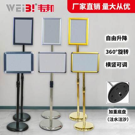 立牌不锈钢展示牌立式广告牌酒店指示牌落地水牌a3仓库分类展示架