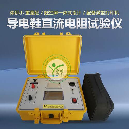 安全鞋试验机器防静电测试仪 发生器劳保鞋抗阻仪 鞋子静电监控仪