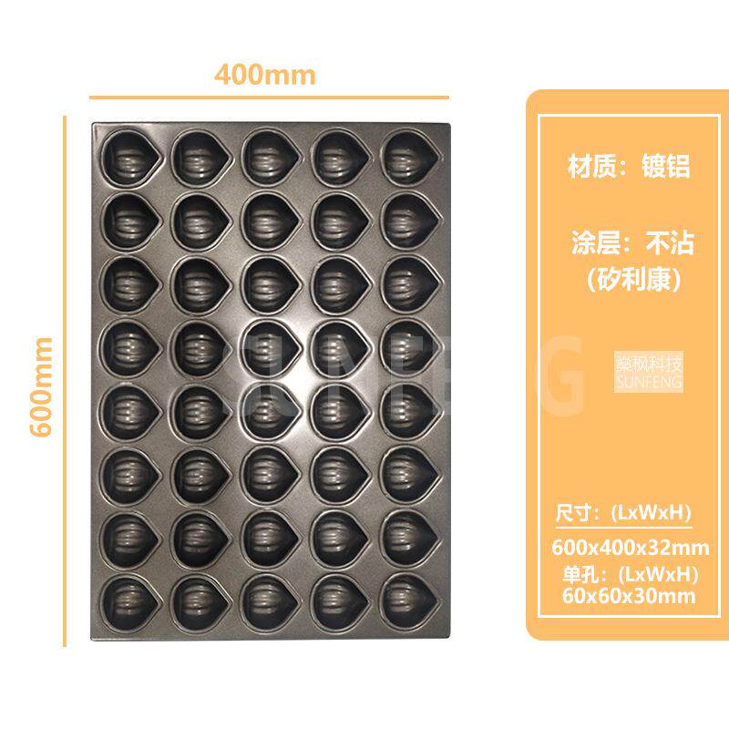 黄油年糕栗子模具玛德琳小号板栗贝壳磨具不沾烤盘黄油年糕模具