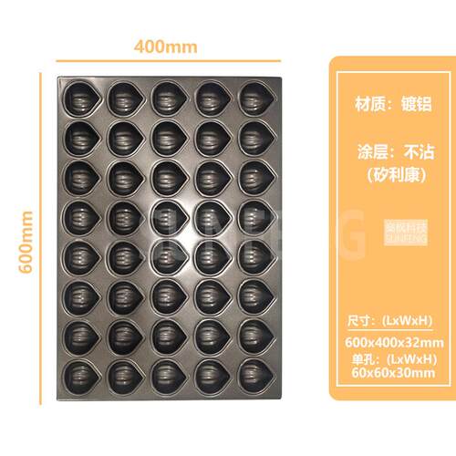 黄油年糕栗子模具玛德琳小号板栗贝壳磨具不沾烤盘黄油年糕模具