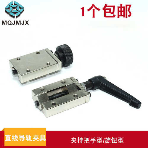 直线导轨夹具SVCK24 SVCN24精密治具钳制器把手型滑块夹具旋钮型