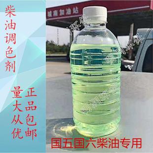 包邮 柴油调色粉汽油调色剂保色剂柴油调色油品添加剂硅胶脱色砂