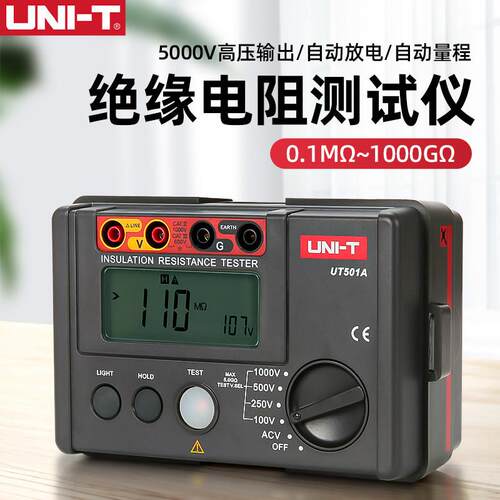 优利德绝缘电阻测试仪兆欧表1000V摇表UT501A数字数显电子2500V