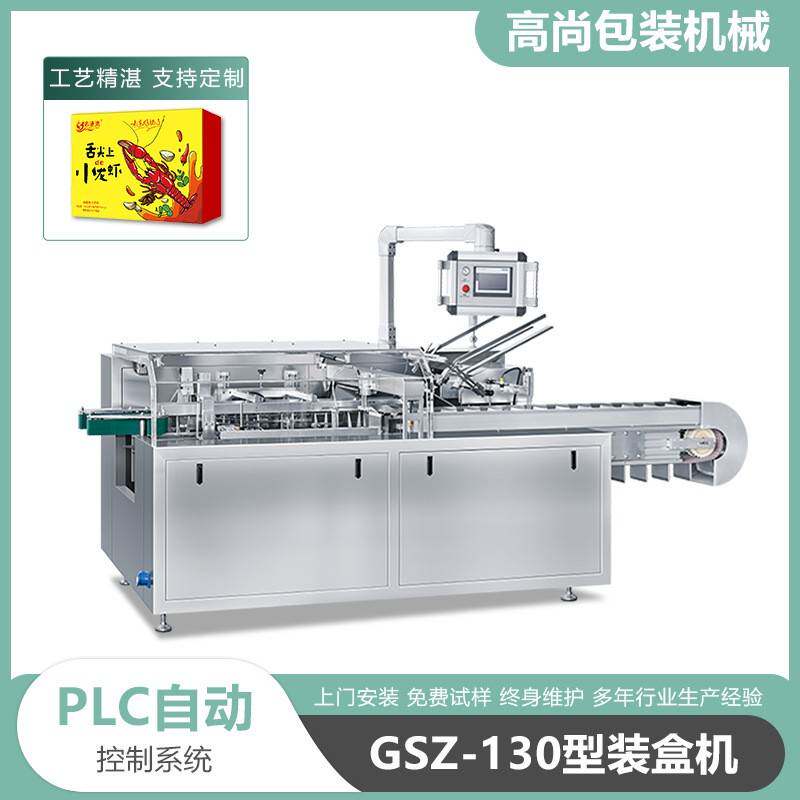 全自动多功能小龙虾速冻牛排馒头饼干蛋黄派冷冻食品装盒机厂家