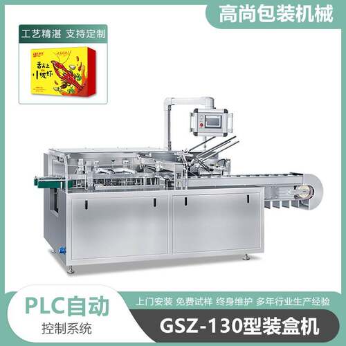 全自动多功能小龙虾速冻牛排馒头饼干蛋黄派冷冻食品装盒机厂家