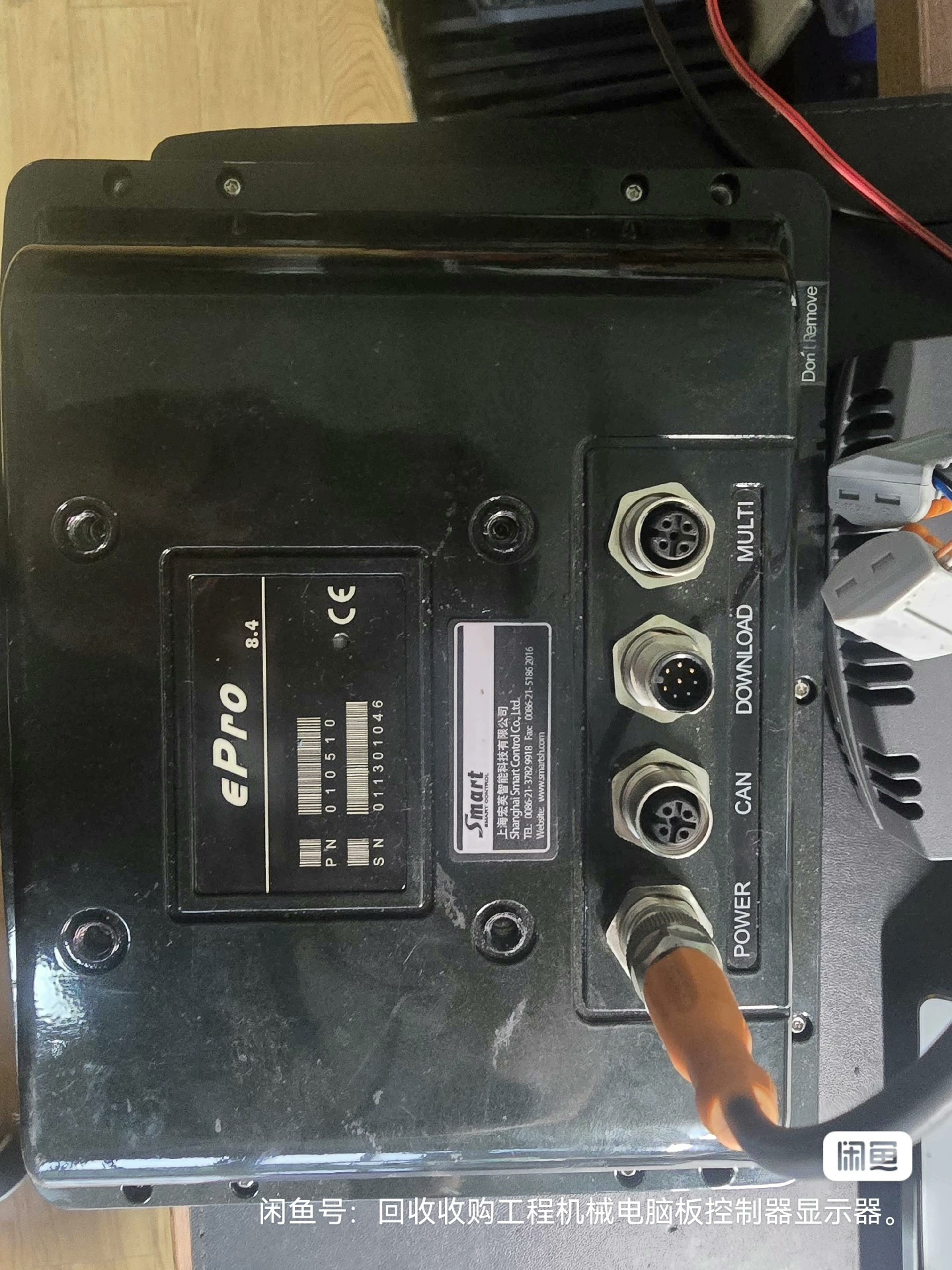 上海宏英8.4寸显示器。