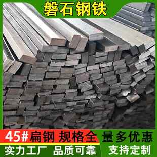 45钢方条长方体钢铁块扁铁扁条10 12 15 16 18 20 25 30 35 40mm