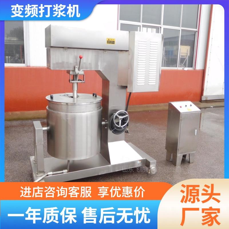鱼肉鱼糜斩拌机馅料搅拌设备全自动肉丸打浆机