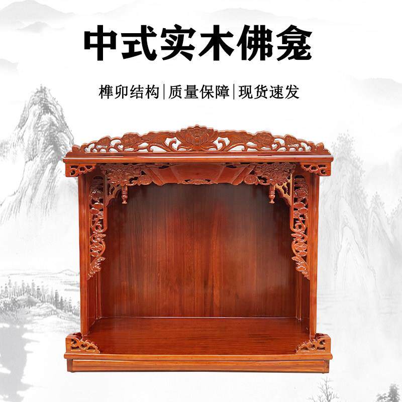 实木壁挂式佛龛供台家用三圣供柜神龛供桌家具
