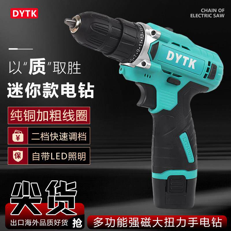 德国电钻锂电多功能家用小型打孔工具纯铜双速电钻电动螺丝起子