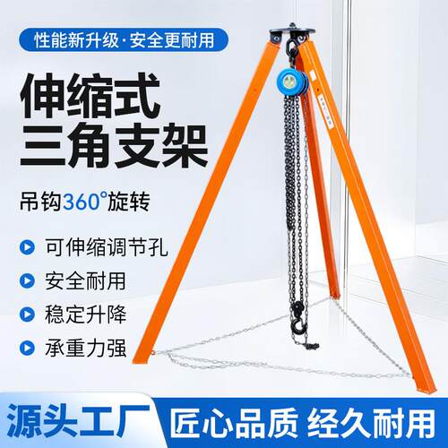 救援维修捞泵小型可伸缩起重三脚架三角支架手拉吊车手动1T2T3T5T