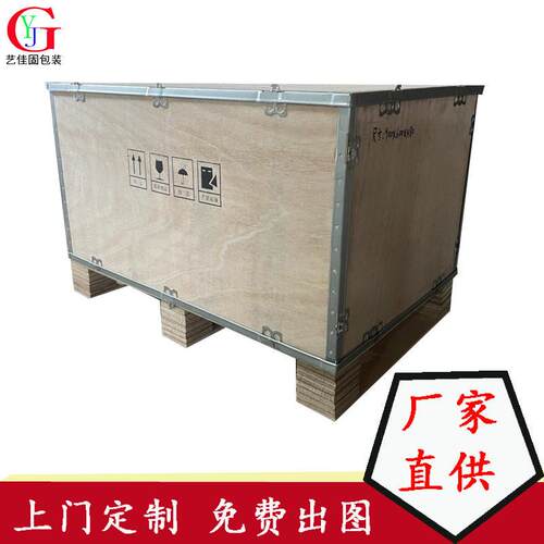【跨境】钢带木箱钢边箱钢扣箱免熏蒸木箱定制木箱UN钢带箱