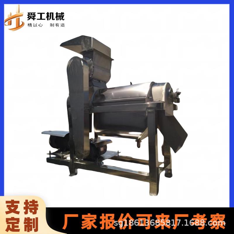 沃柑去皮榨汁机 蛇果脐橙红柚渣汁分离榨汁机械 不锈钢大型果汁机