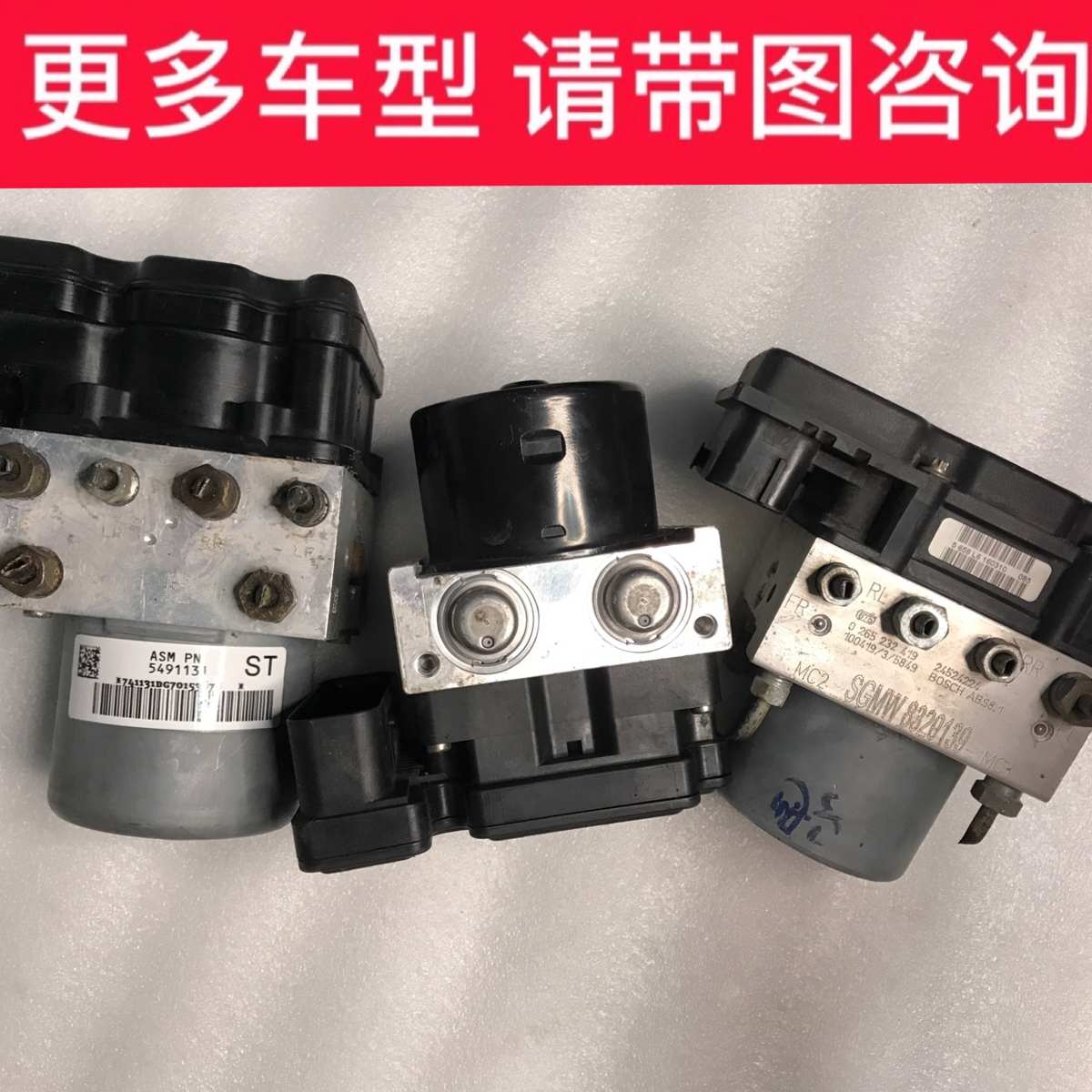 适用于雪佛兰乐骋乐驰乐风景程科鲁兹新赛欧3爱唯欧ABS刹车总泵
