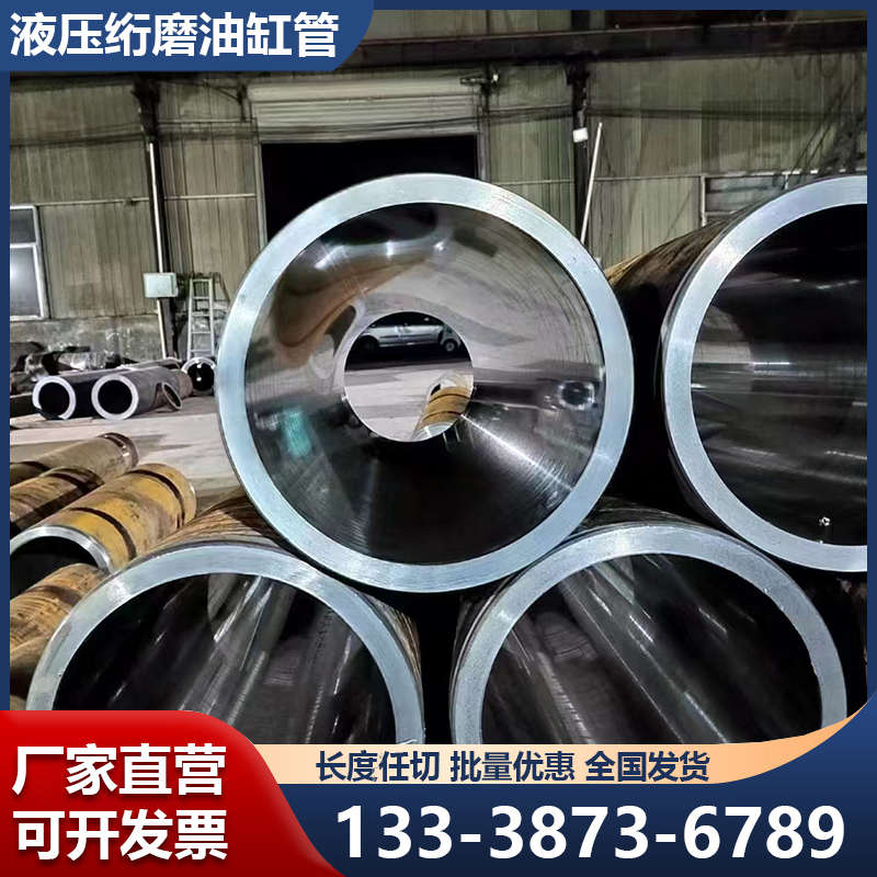 20#45号珩磨油缸管液压绗磨管气缸管光轴研磨管精密无缝钢管定做