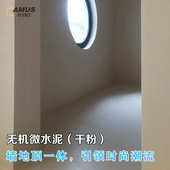 微水泥墙地顶一体水性墙面室内翻新内墙艺术漆涂料墙面漆包工包料