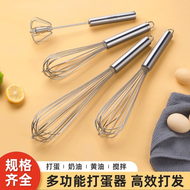 打发烘焙不锈钢16奶油鸡蛋加粗304淡商用线手动搅拌棒大号打蛋器