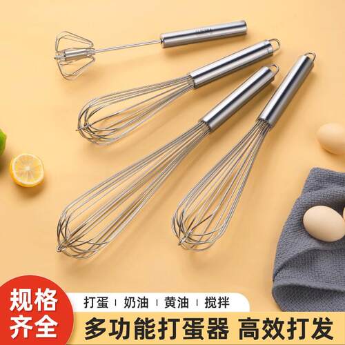 打发烘焙不锈钢16奶油鸡蛋加粗304淡商用线手动搅拌棒大号打蛋器
