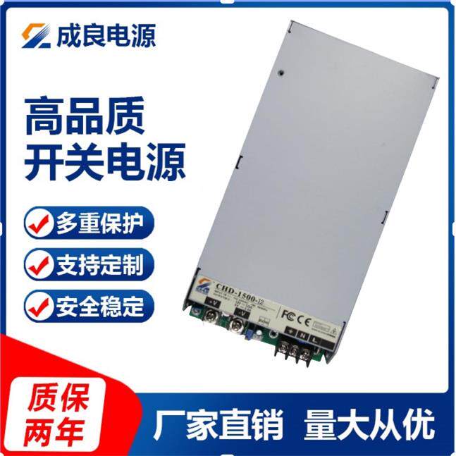 CE/UL认证电源全电压12V24V1500W开关电源大功率驱动充电柜