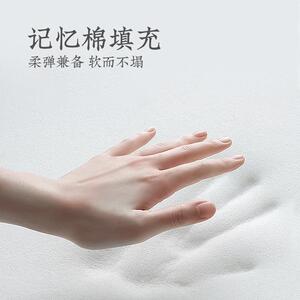 远生物芯舒眠枕忆棉枕颈枕椎枕护颈凉感透气亲肤梦ZT038侧睡枕记