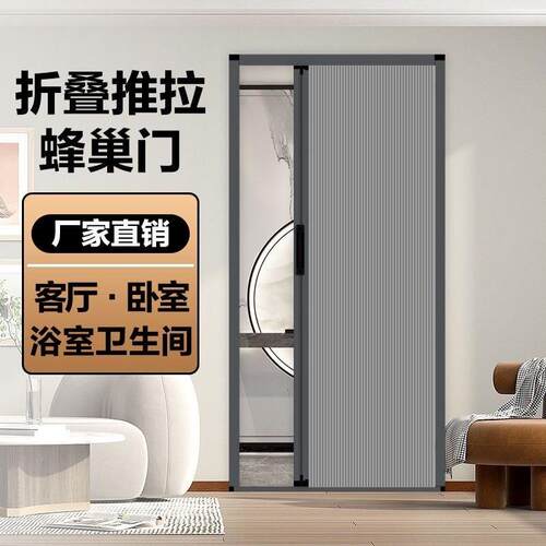 新型卧室蜂巢折叠门帘厨房拉门铝合金隐形客厅空调隔断门防冷气