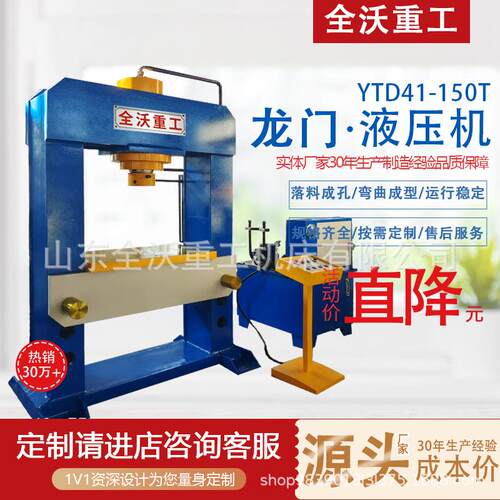 厂家直供150龙门液压机按需定制稳定性好