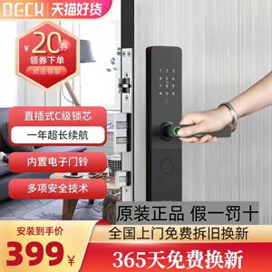 BECK/博克指纹锁智能门锁家用防盗门电子密码锁木门智能锁V10