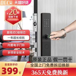 BECK/博克指纹锁智能门锁家用防盗门电子密码锁木门智能锁V10