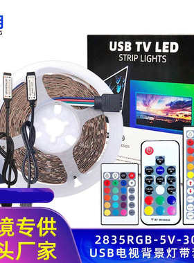 LED 2835灯带5V电视背景灯 44键滴胶流光溢彩 防水灯条套装