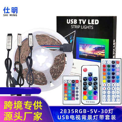 LED 2835灯带5V电视背景灯 44键滴胶流光溢彩 防水灯条套装