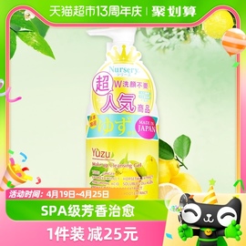 Nursery/娜斯丽日本进口柚子卸妆啫喱温和清洁水乳网红180ml