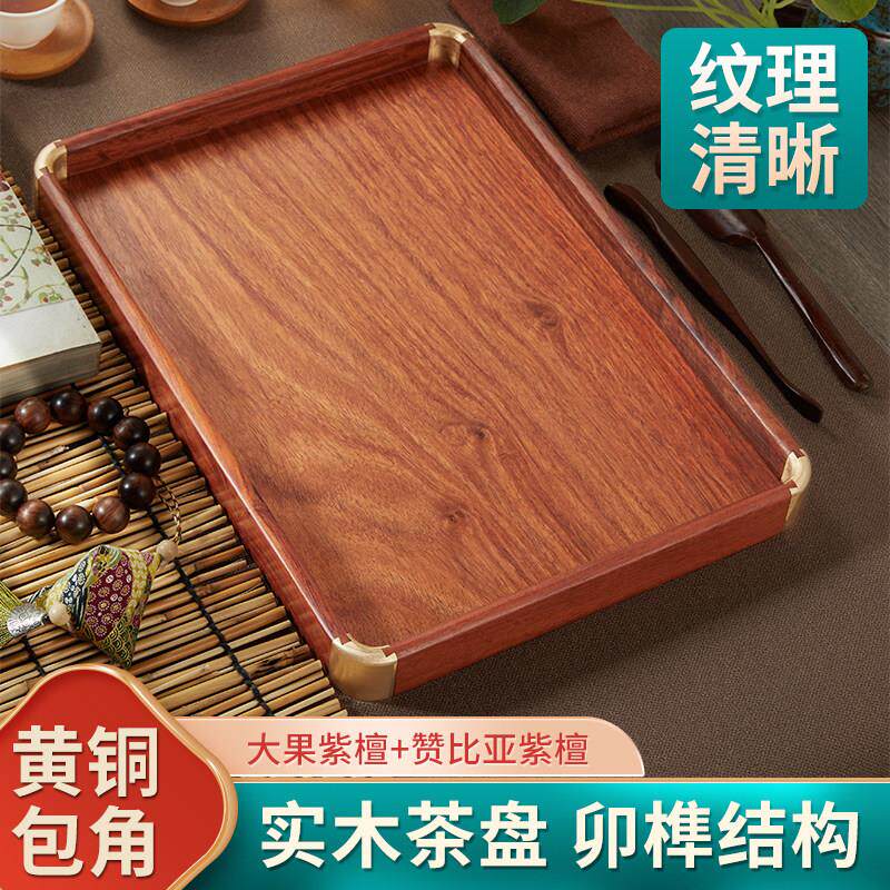 红木实木茶盘高端家用大果紫檀文环香盘都承盘中式长方形储水托