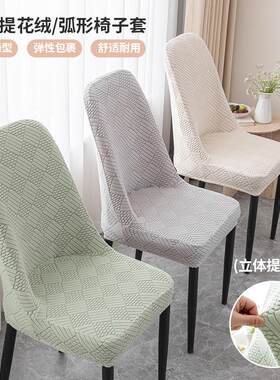垫子护罩屁股凳套椅子套罩2025新款桌椅餐桌改造装饰座套欧风专用