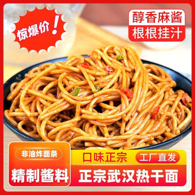 桶装面条武汉热干面包邮正宗湖北特产碱水面挂面条速食品干拌面袋