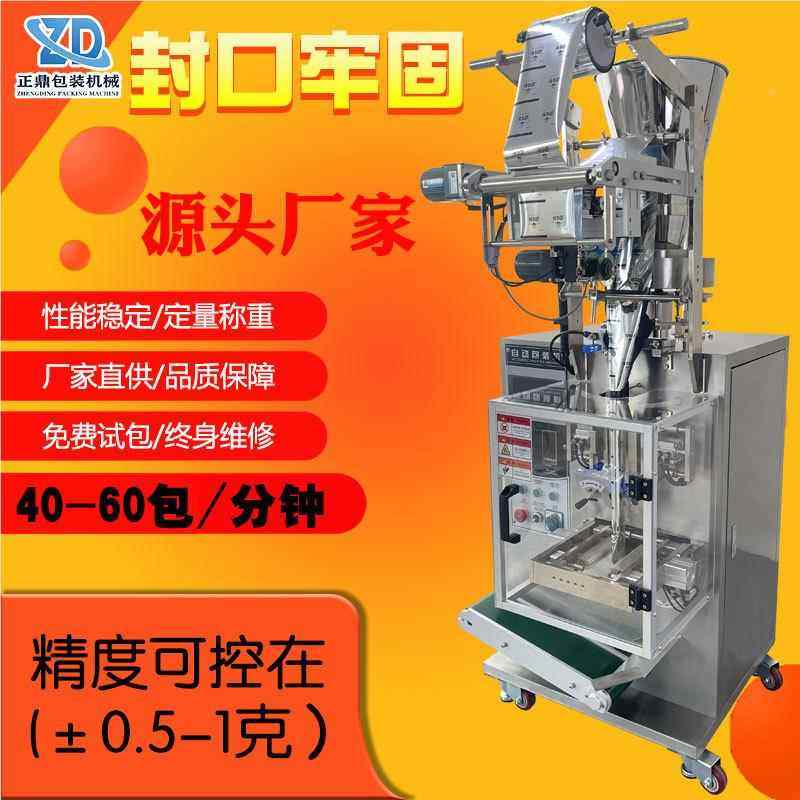 制定包粉剂量杯定量方便面调料ZD-220K颗粒食品级包装作小机包定,五金/工具,其他机械五金,淘宝优惠券,粉丝福利购,淘宝优惠卷