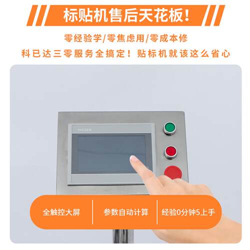 纸盒盖子贴标机全自动台平式面贴机小标型定自动贴标机科API已达