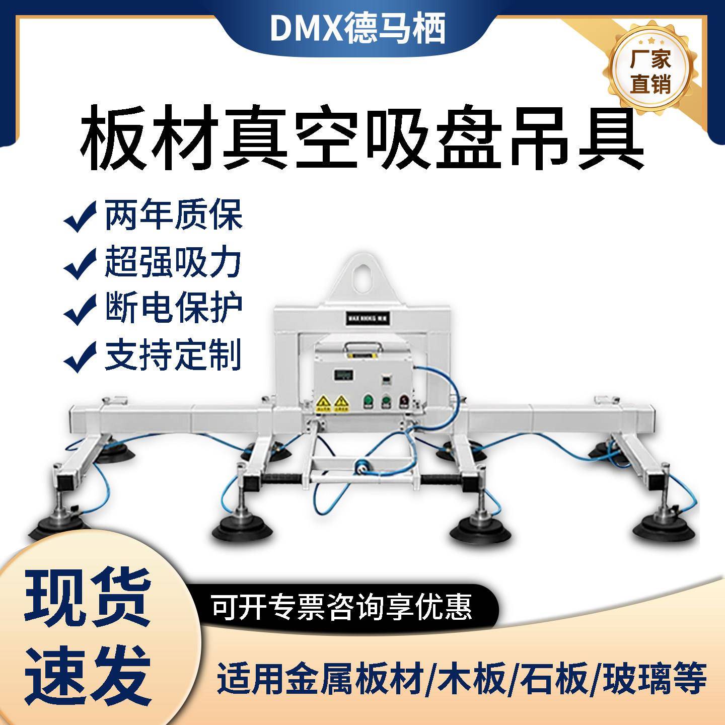 激光切割上料机电动真空吸吊机气动吸盘钢板铝板不锈钢板吊具搬运