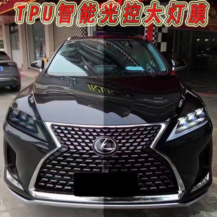 汽车大灯改色贴膜TPU智能光控感应变色灯膜透明变熏黑尾灯膜变色